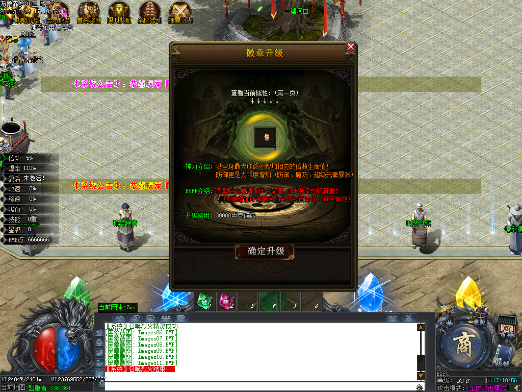 万象森罗沉默神器专属无限刀单职业-ESP插件