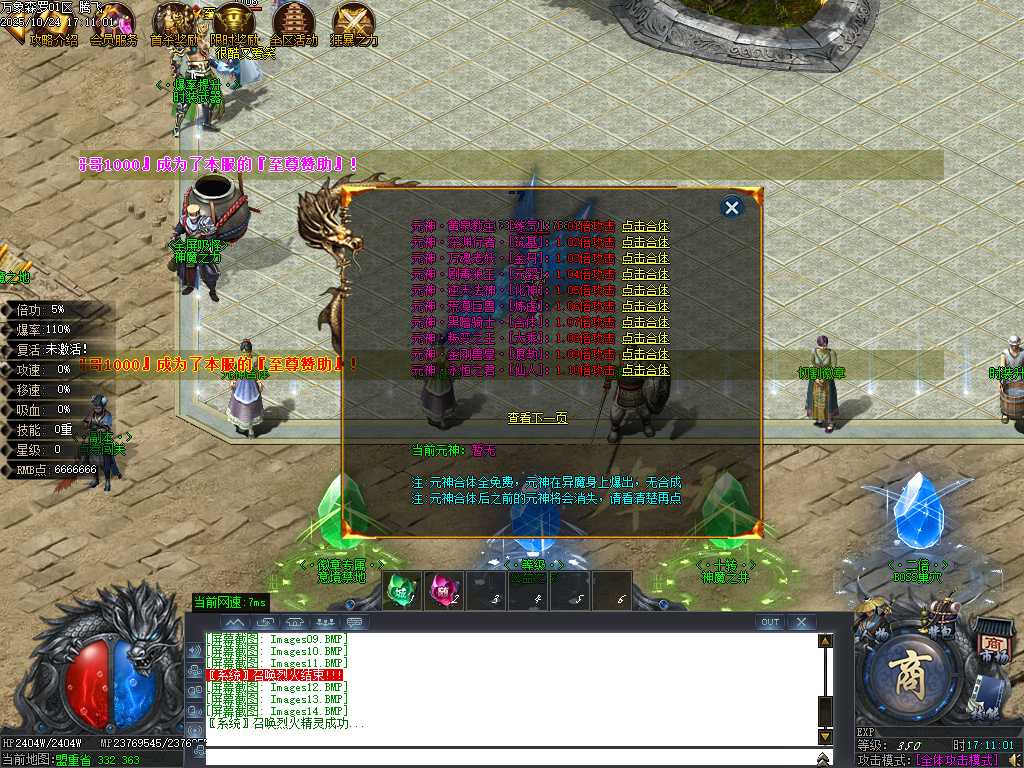 万象森罗沉默神器专属无限刀单职业-ESP插件