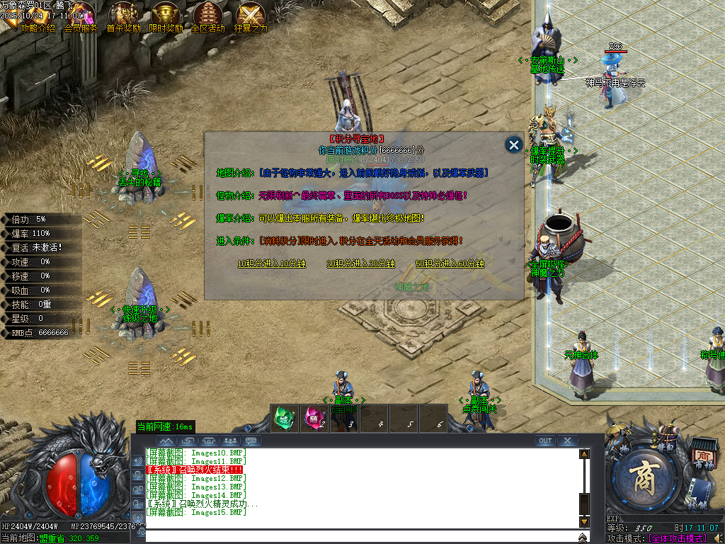 万象森罗沉默神器专属无限刀单职业-ESP插件