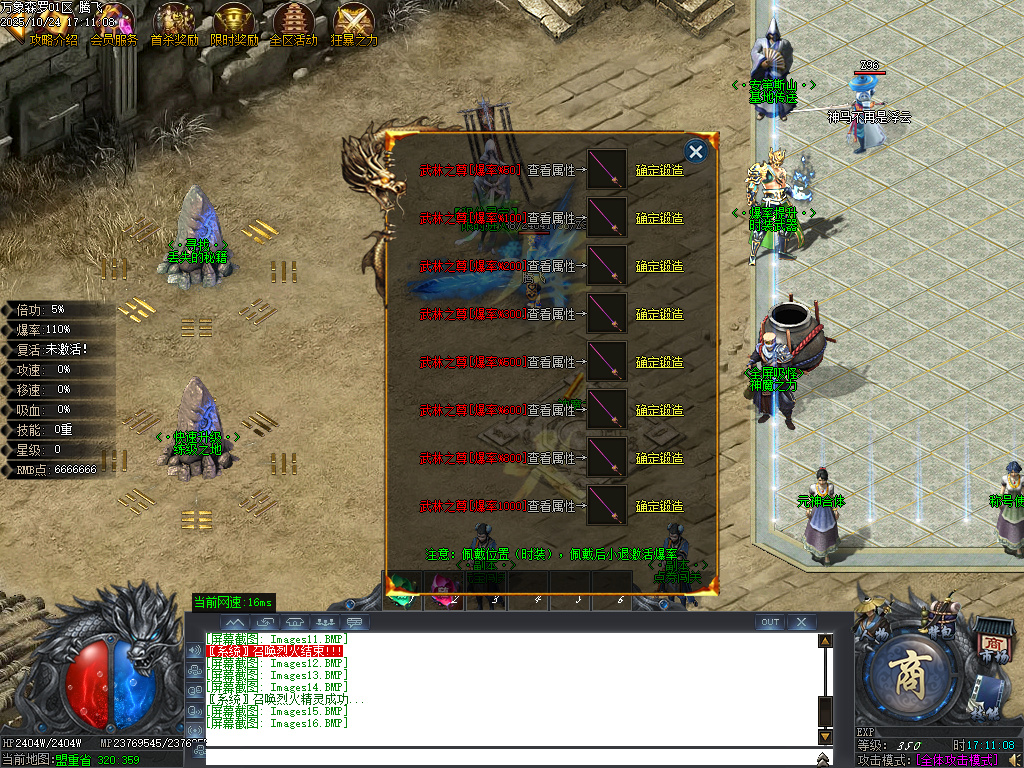 万象森罗沉默神器专属无限刀单职业-ESP插件