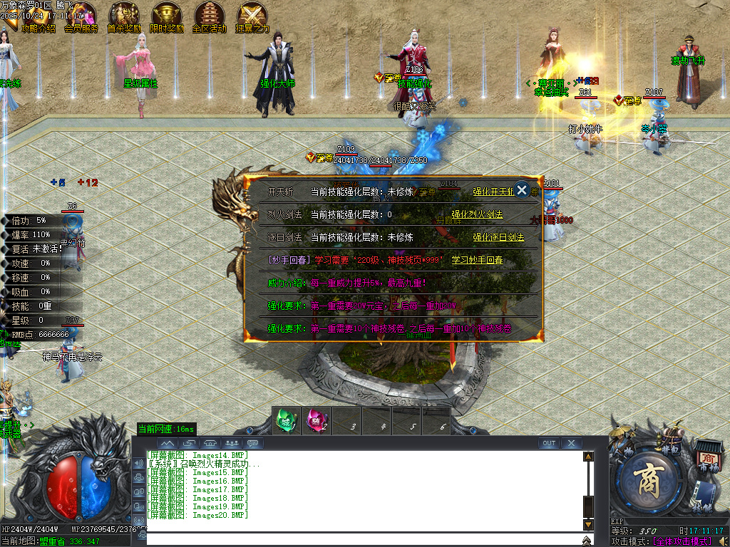 万象森罗沉默神器专属无限刀单职业-ESP插件