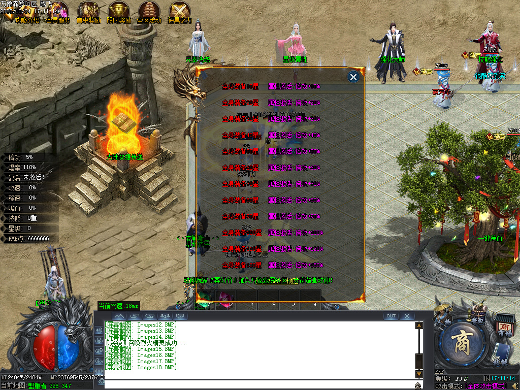 万象森罗沉默神器专属无限刀单职业-ESP插件