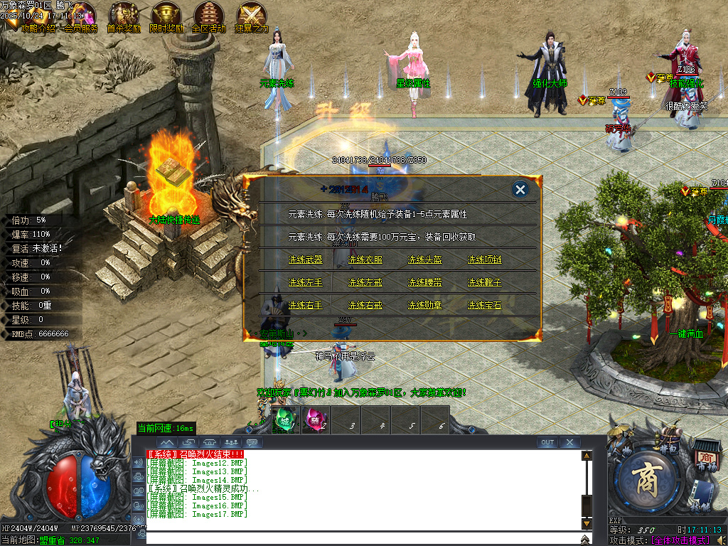 万象森罗沉默神器专属无限刀单职业-ESP插件