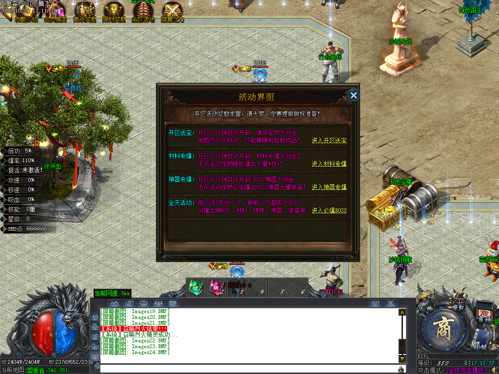 万象森罗沉默神器专属无限刀单职业-ESP插件