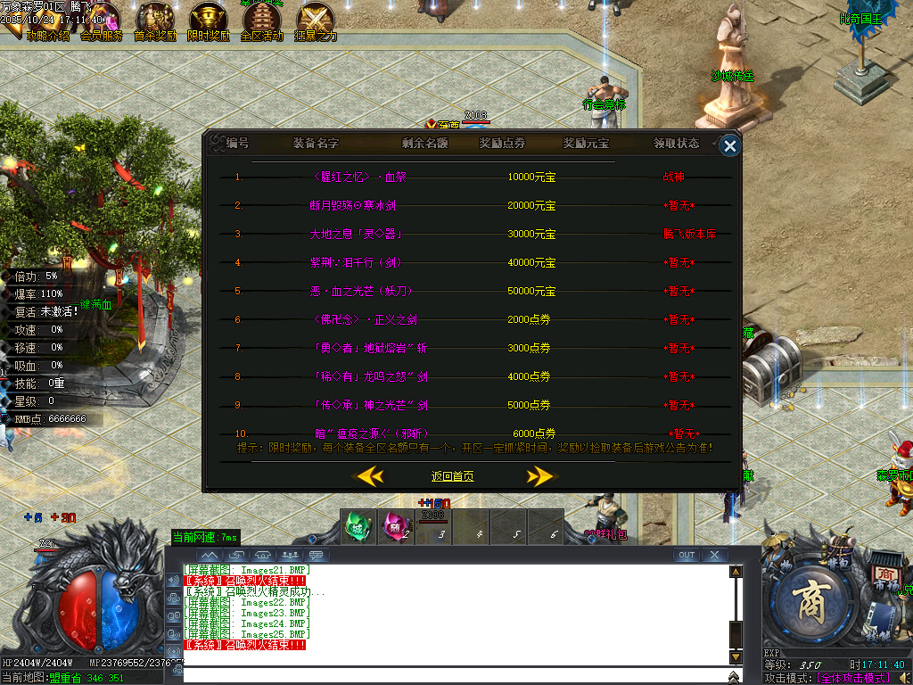 万象森罗沉默神器专属无限刀单职业-ESP插件