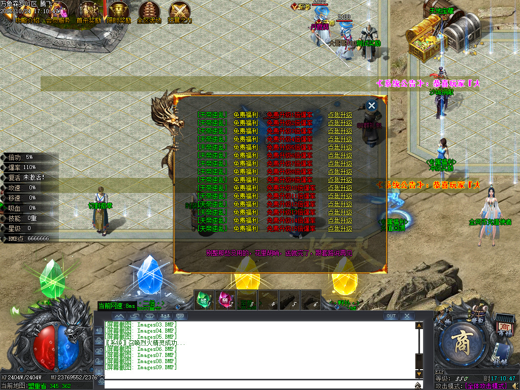 万象森罗沉默神器专属无限刀单职业-ESP插件