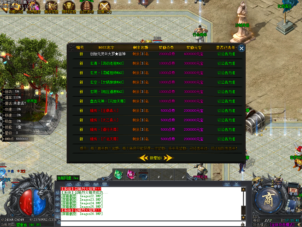 万象森罗沉默神器专属无限刀单职业-ESP插件