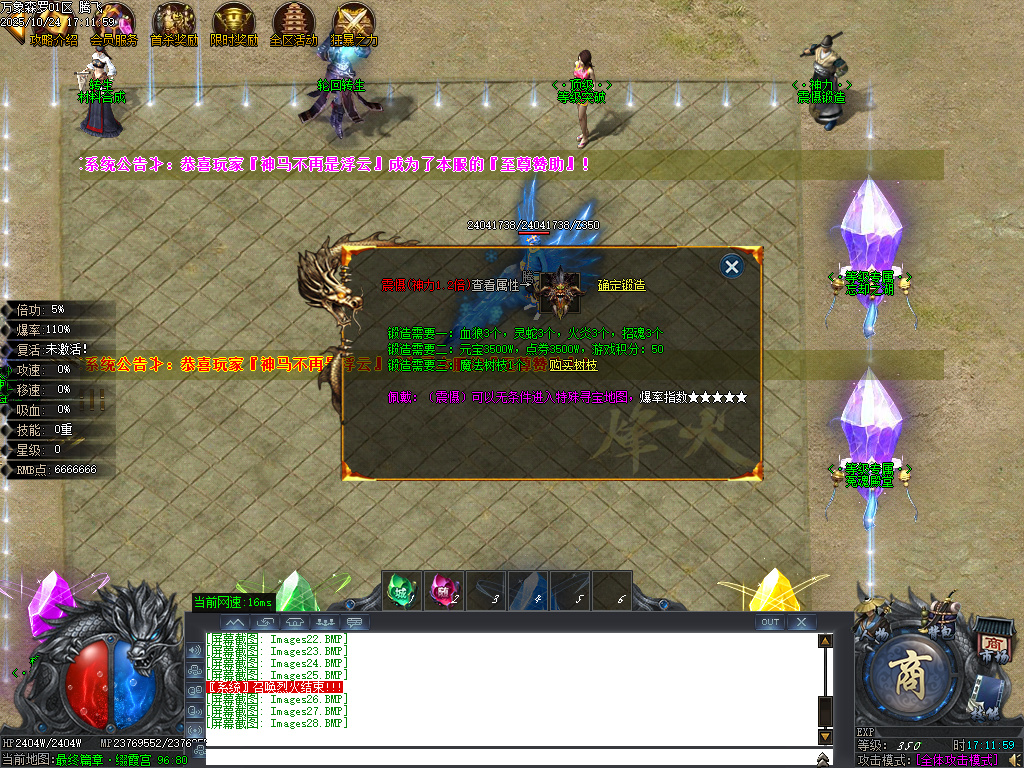 万象森罗沉默神器专属无限刀单职业-ESP插件