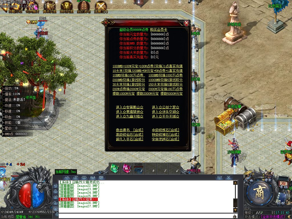 万象森罗沉默神器专属无限刀单职业-ESP插件