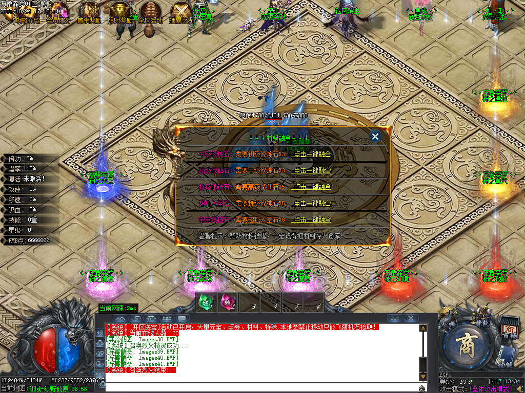 万象森罗沉默神器专属无限刀单职业-ESP插件