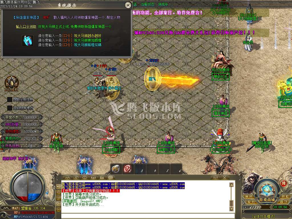 大马猴迷失单职业-esp/wxf插件