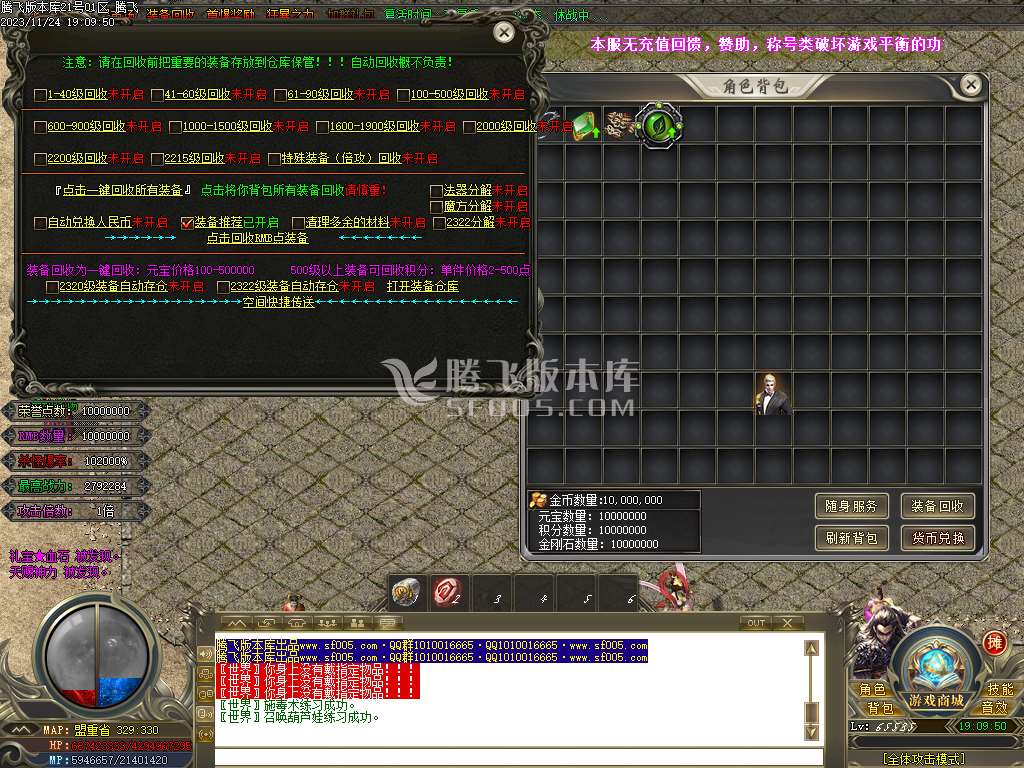 大马猴迷失单职业-esp/wxf插件