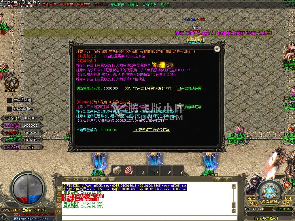 大马猴迷失单职业-esp/wxf插件