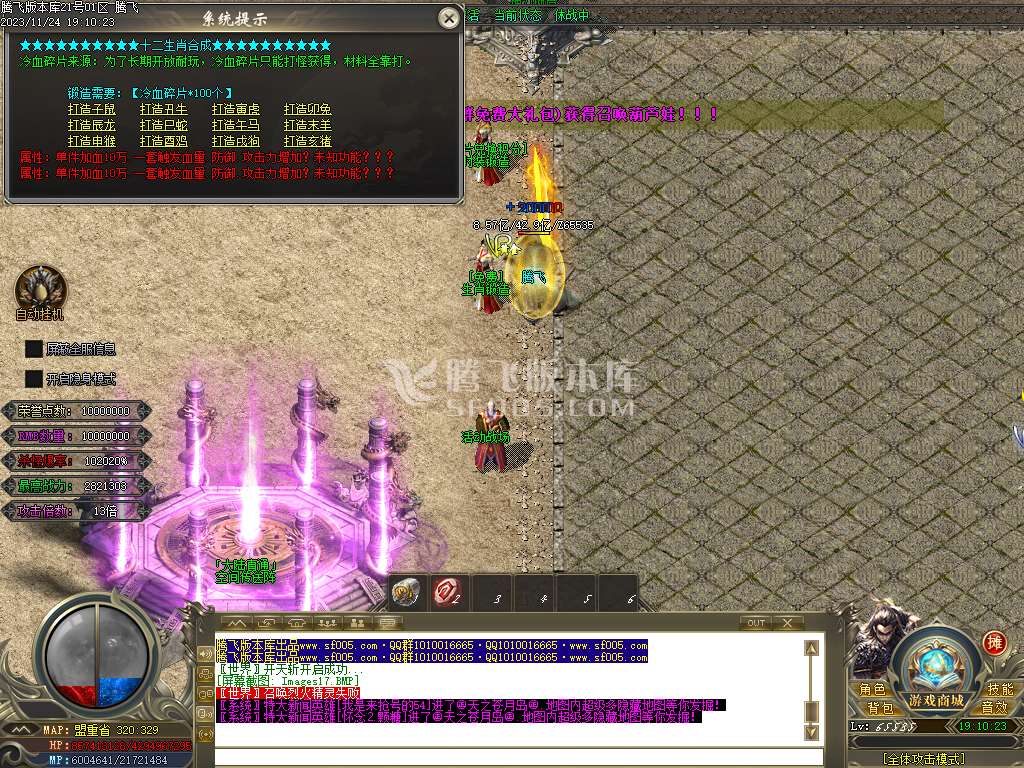 大马猴迷失单职业-esp/wxf插件