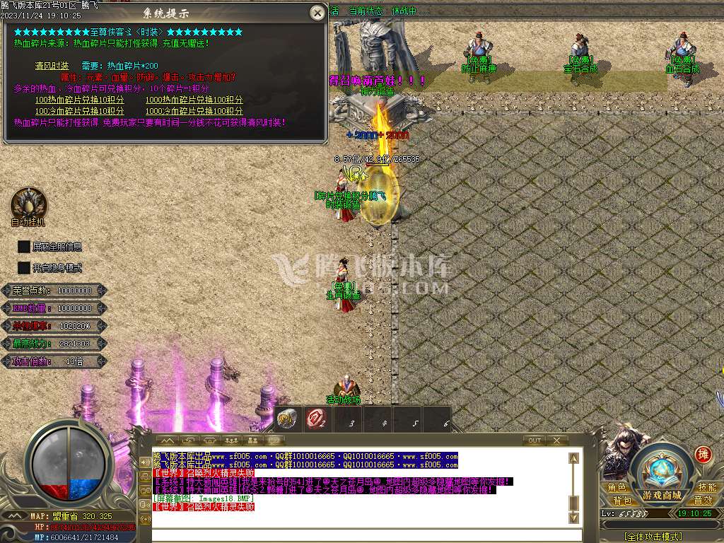 大马猴迷失单职业-esp/wxf插件