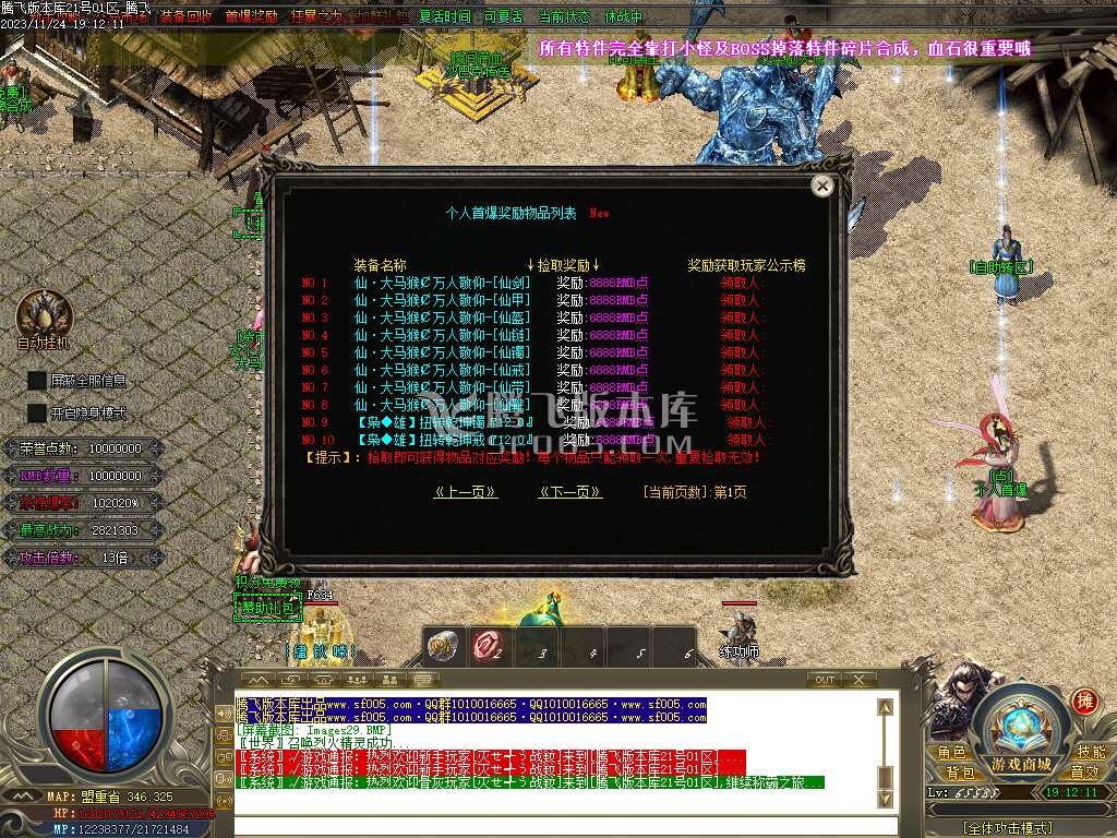 大马猴迷失单职业-esp/wxf插件