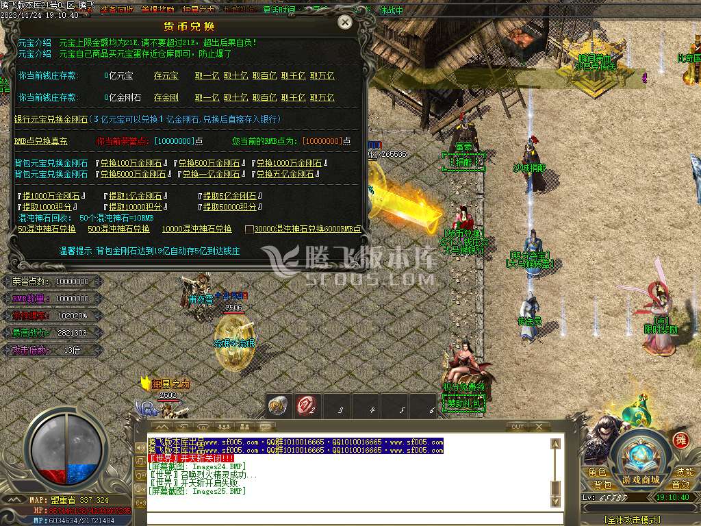 大马猴迷失单职业-esp/wxf插件