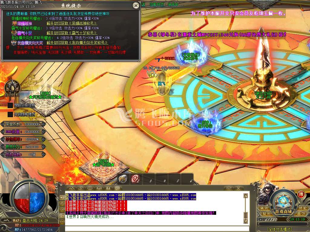 大马猴迷失单职业-esp/wxf插件