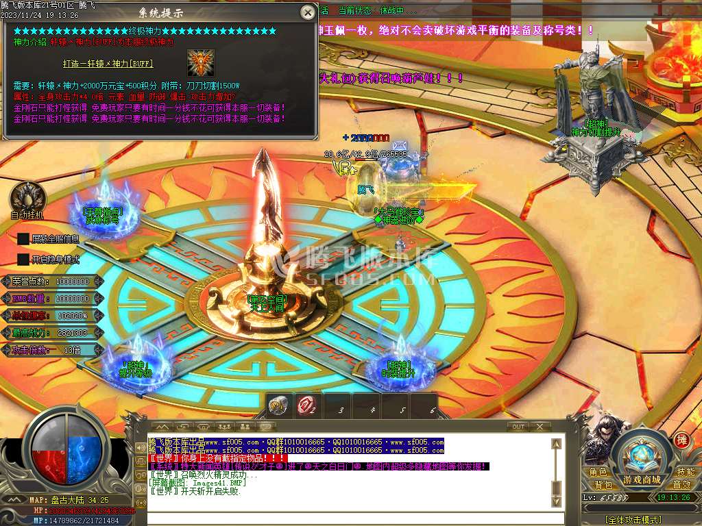 大马猴迷失单职业-esp/wxf插件