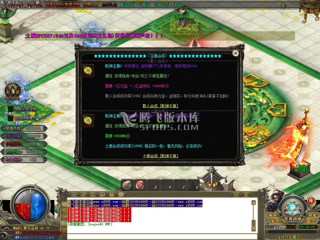 大马猴迷失单职业-esp/wxf插件