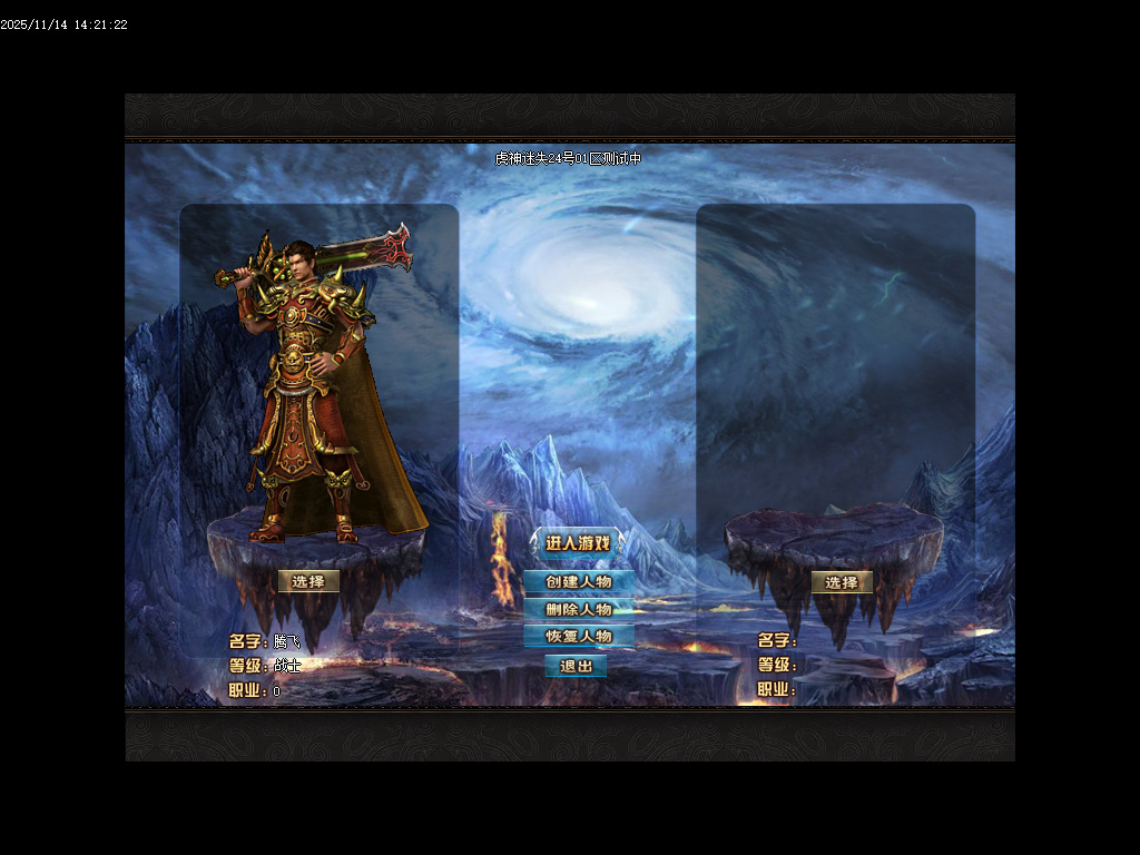 虎神迷失激情单职业传奇论坛-四大陆-ESP插件