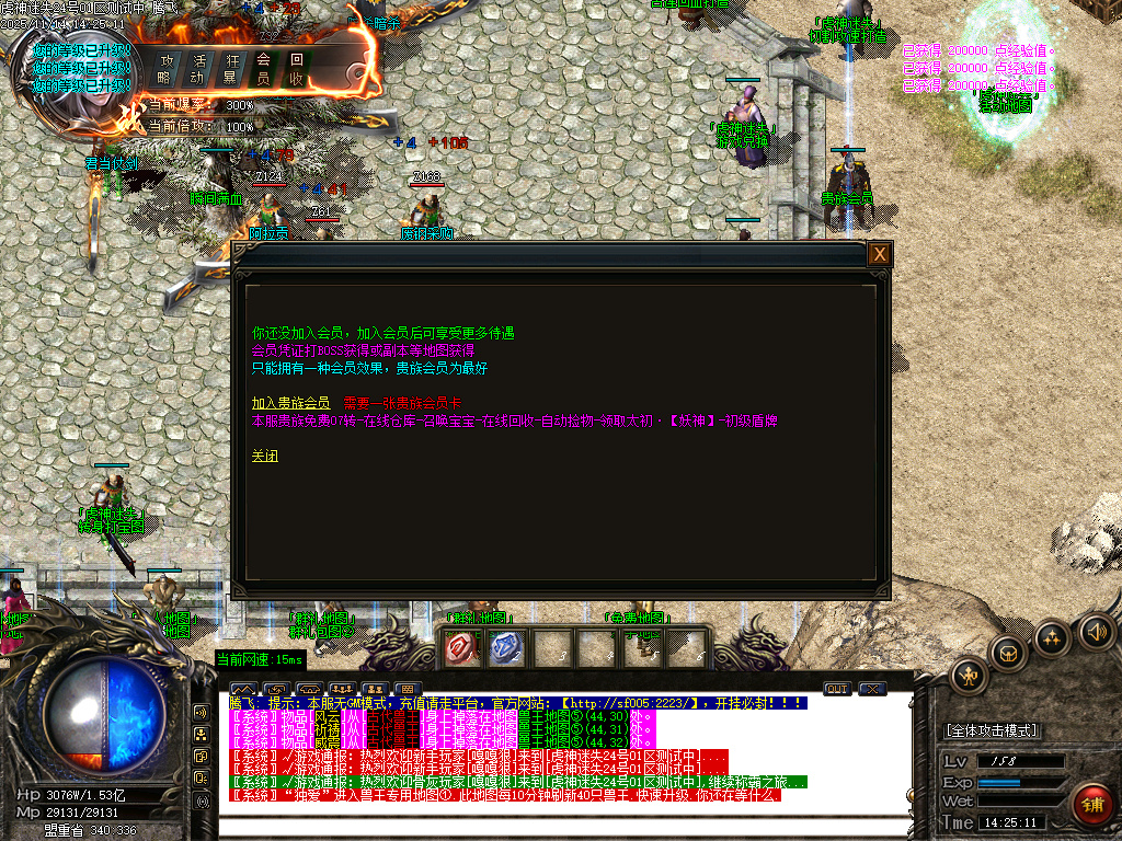 虎神迷失激情单职业传奇论坛-四大陆-ESP插件