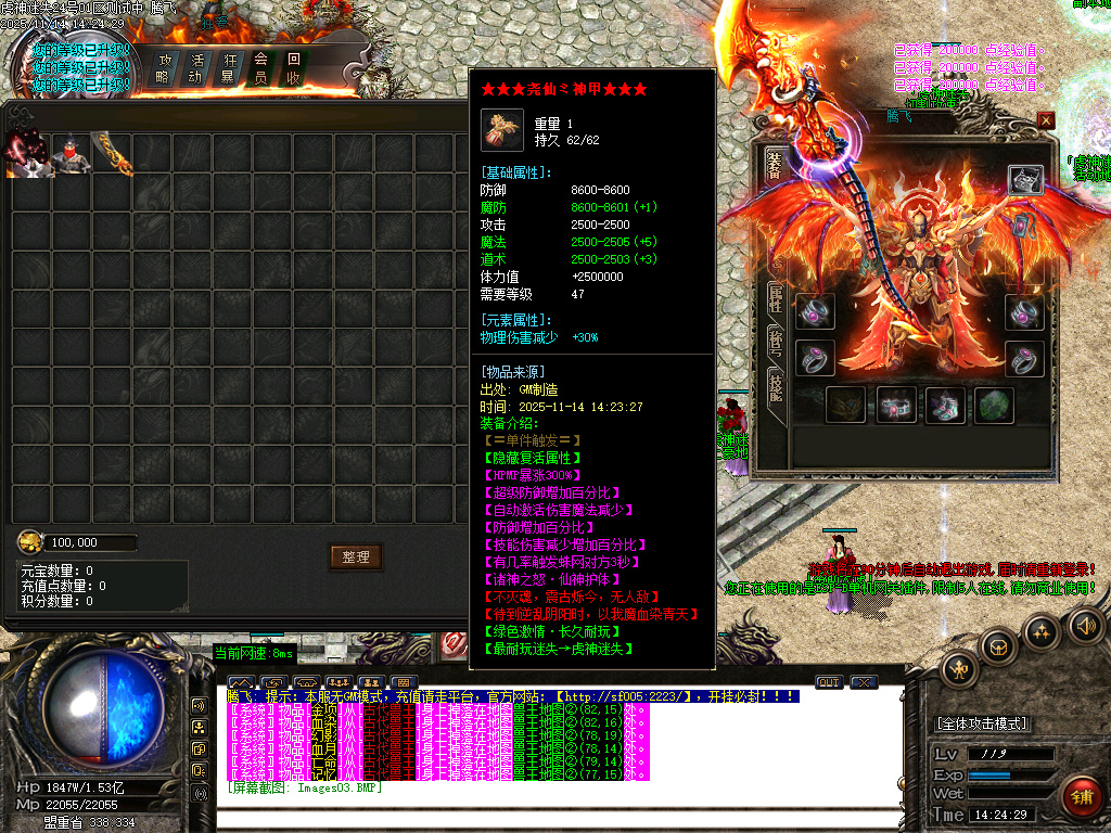 虎神迷失激情单职业传奇论坛-四大陆-ESP插件