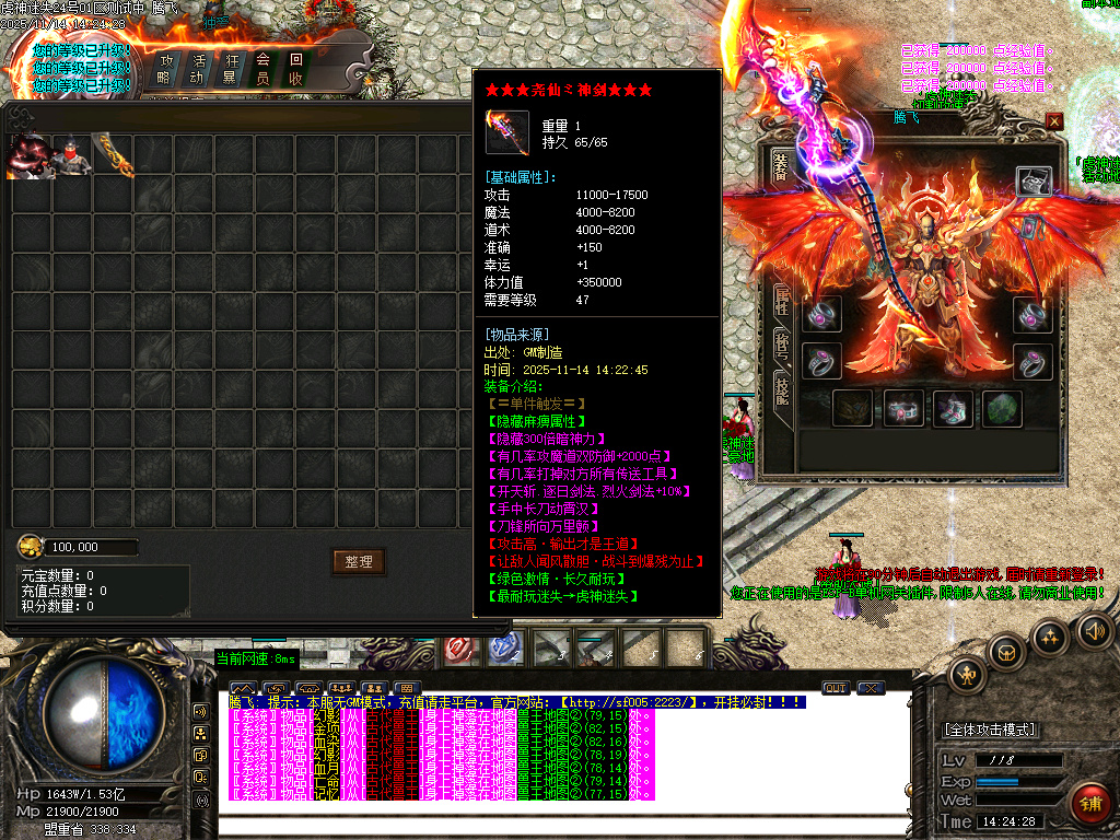 虎神迷失激情单职业传奇论坛-四大陆-ESP插件