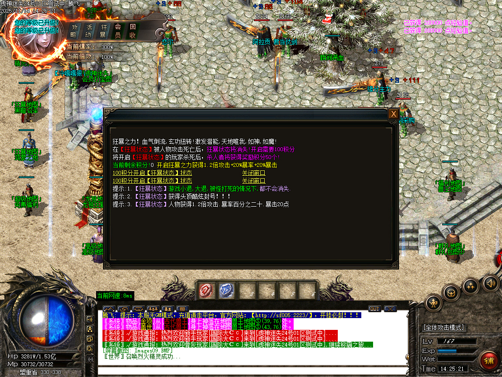 虎神迷失激情单职业传奇论坛-四大陆-ESP插件