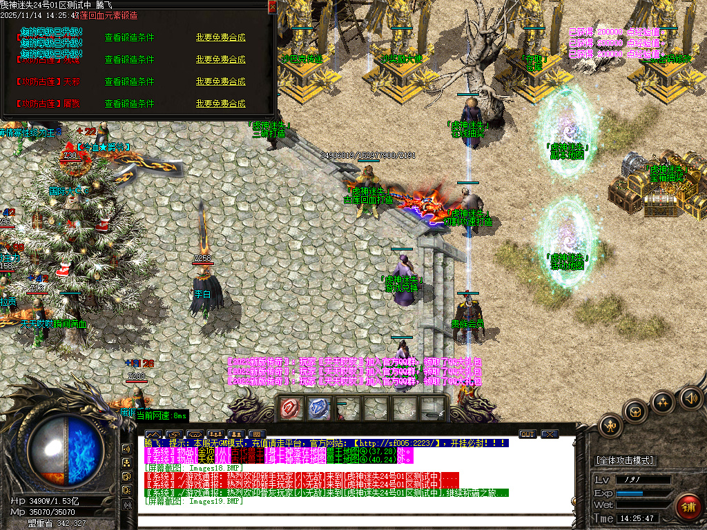 虎神迷失激情单职业传奇论坛-四大陆-ESP插件