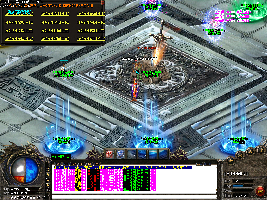 虎神迷失激情单职业传奇论坛-四大陆-ESP插件