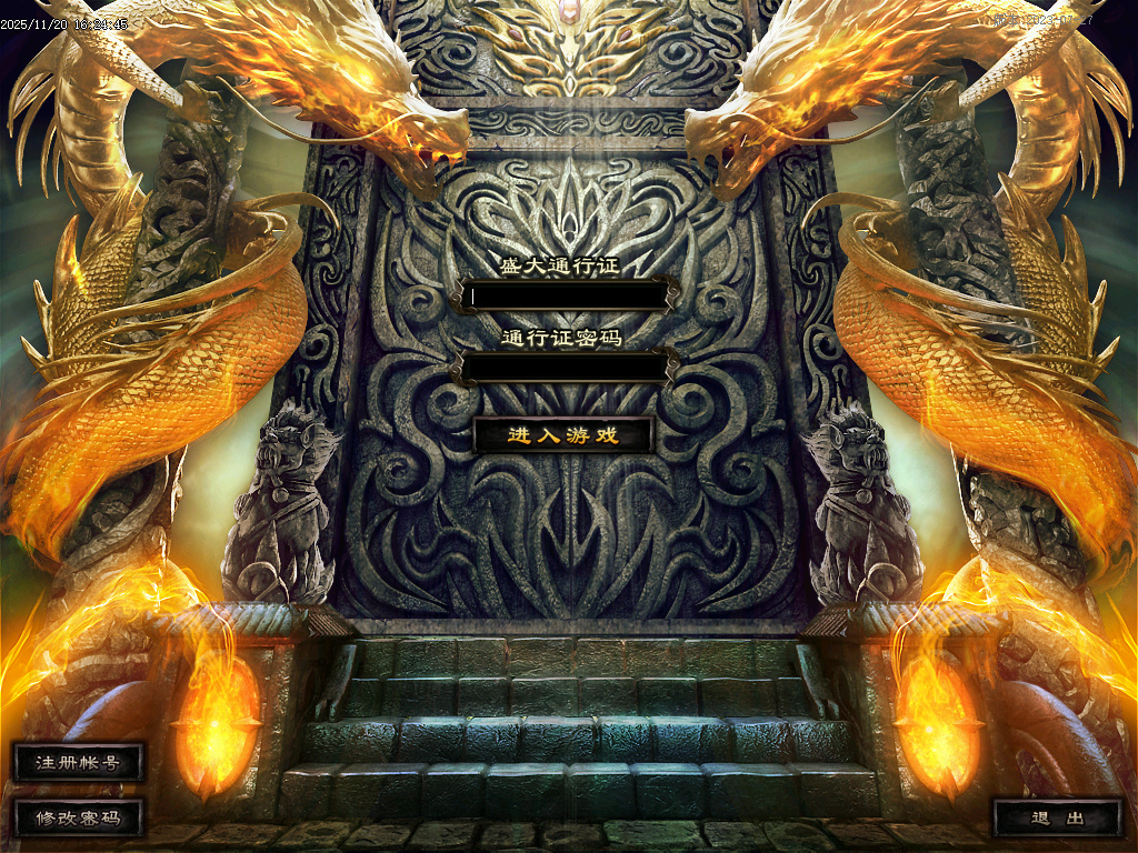 剑藏精心制作的复古三职业传奇版本库