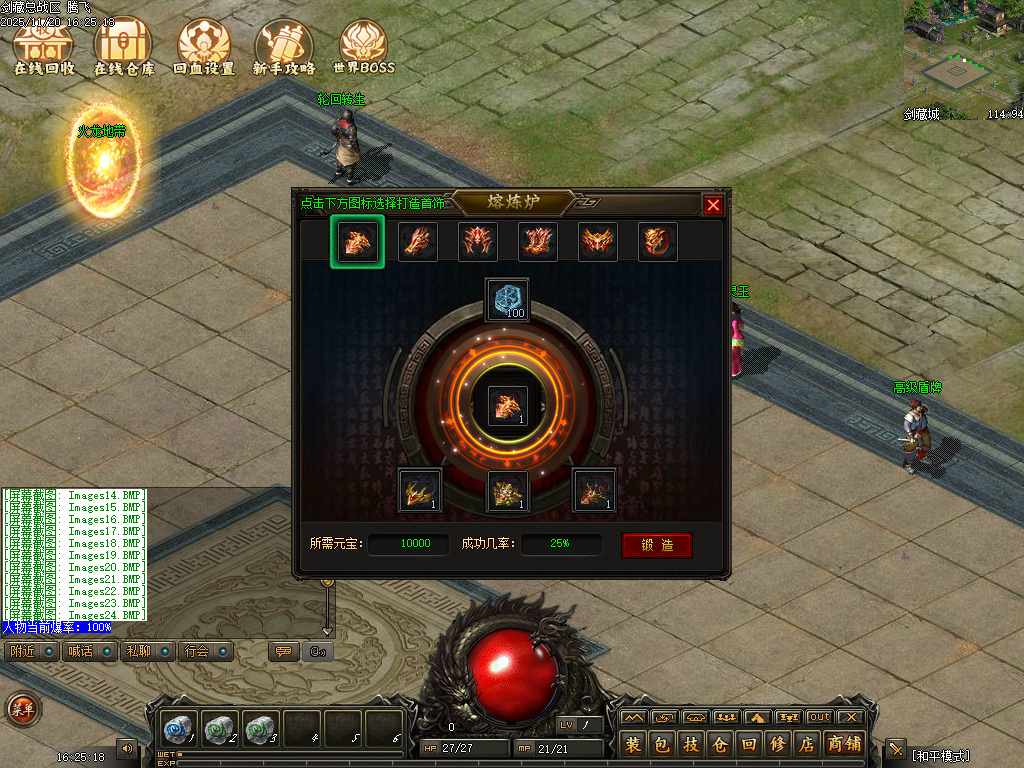 剑藏精心制作的复古三职业传奇版本库