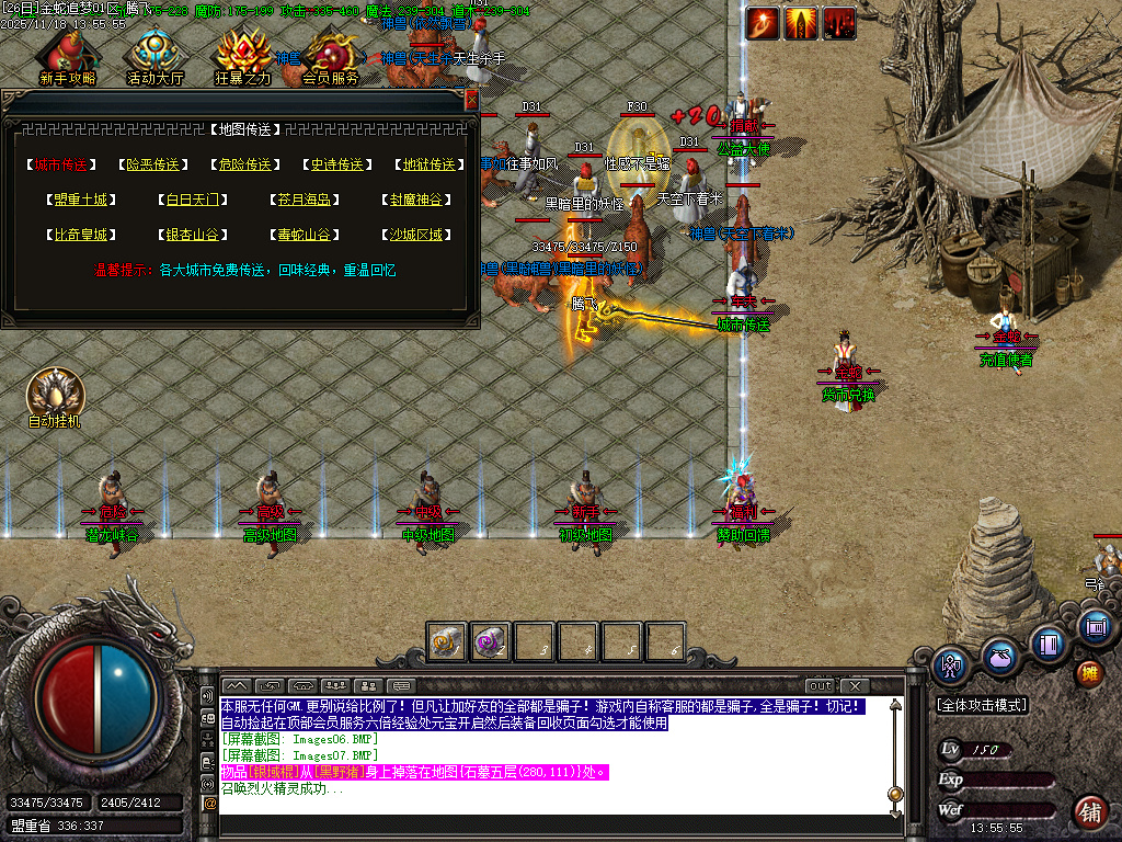 金蛇追梦复古沉默三职业-ESP插件