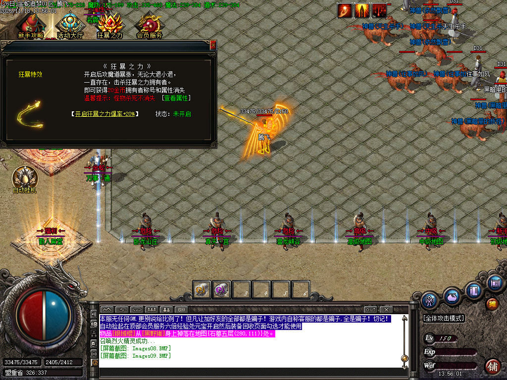 金蛇追梦复古沉默三职业-ESP插件