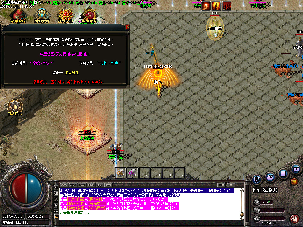 金蛇追梦复古沉默三职业-ESP插件