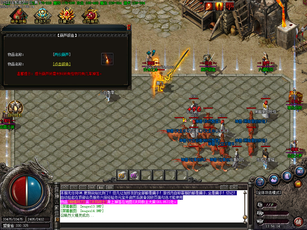 金蛇追梦复古沉默三职业-ESP插件