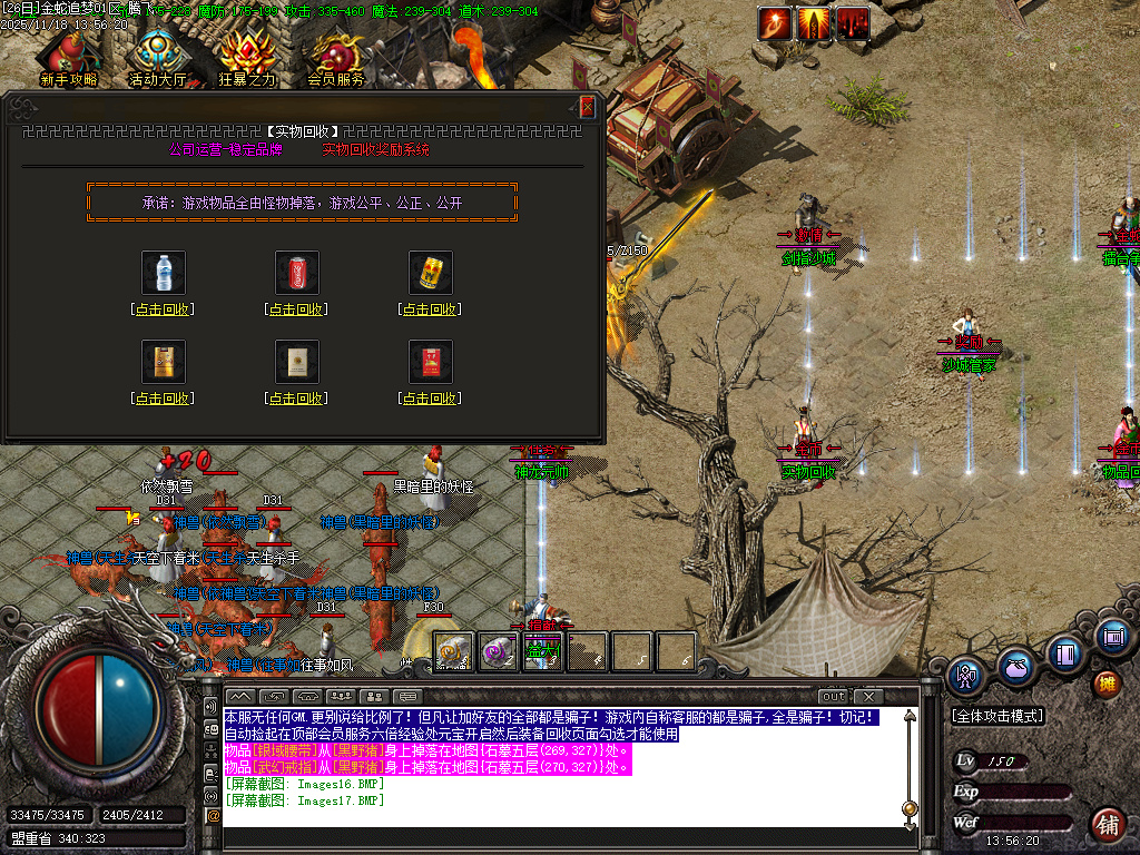 金蛇追梦复古沉默三职业-ESP插件