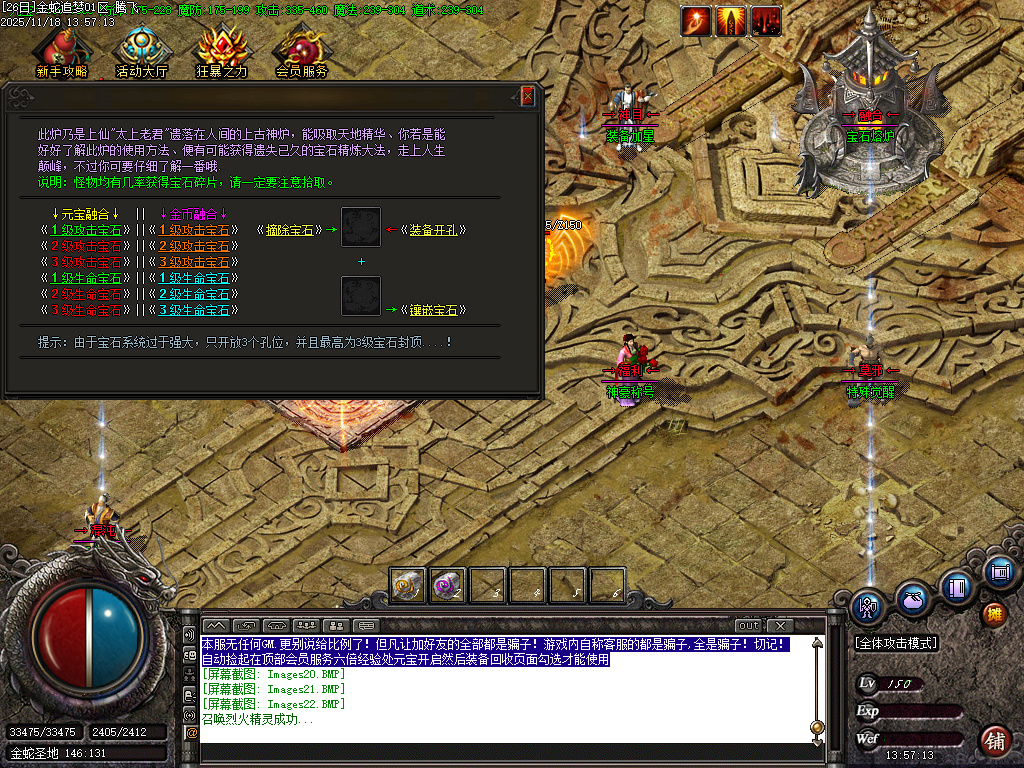 金蛇追梦复古沉默三职业-ESP插件