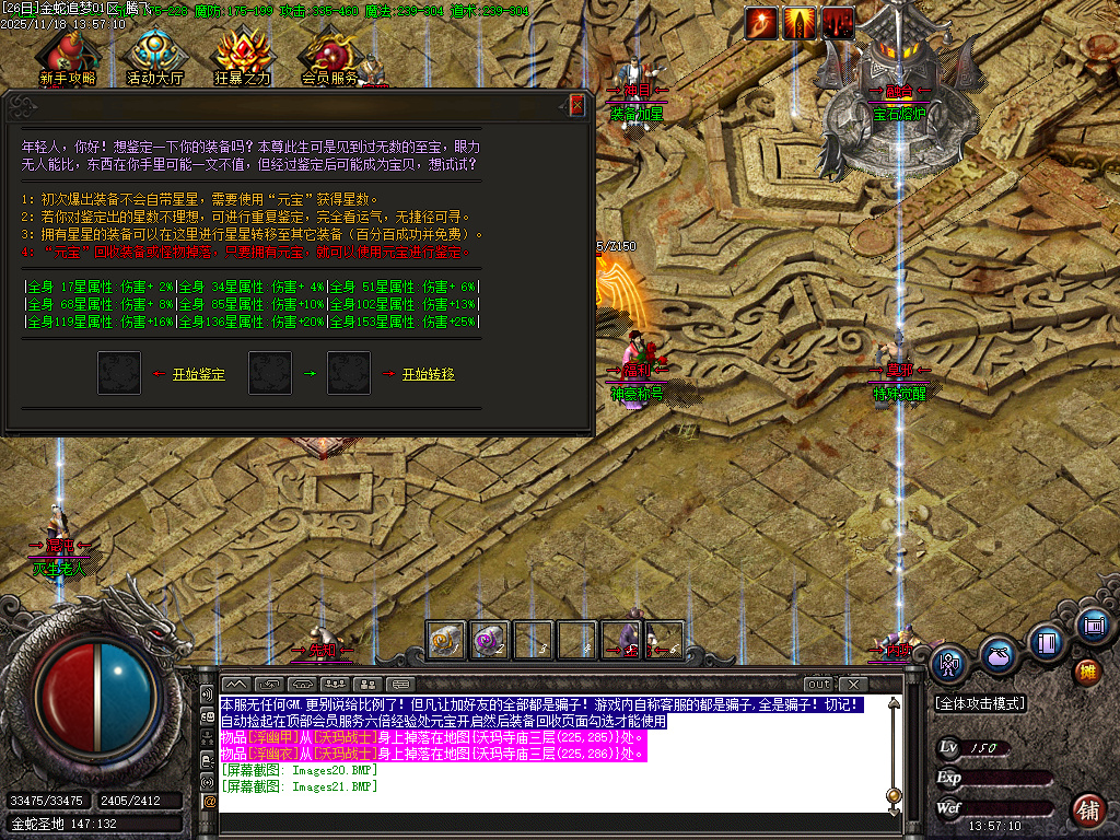 金蛇追梦复古沉默三职业-ESP插件