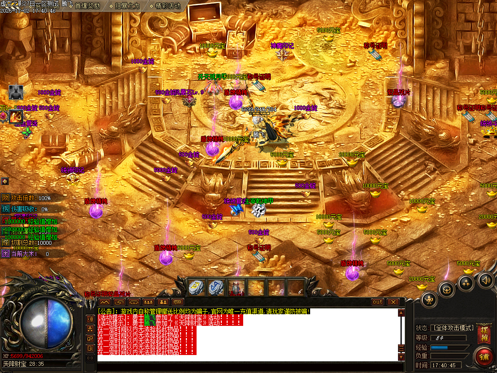 剑火千劫专属神器攻速单职业传奇论坛