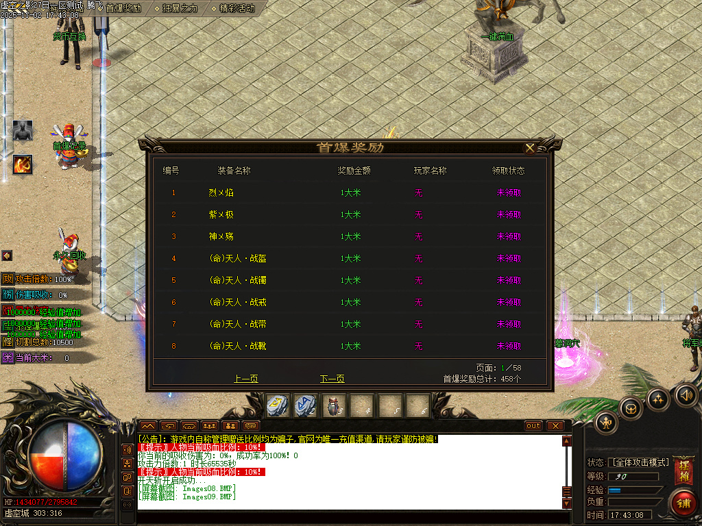 剑火千劫专属神器攻速单职业传奇论坛