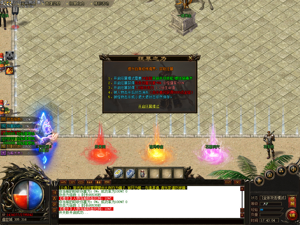 剑火千劫专属神器攻速单职业传奇论坛