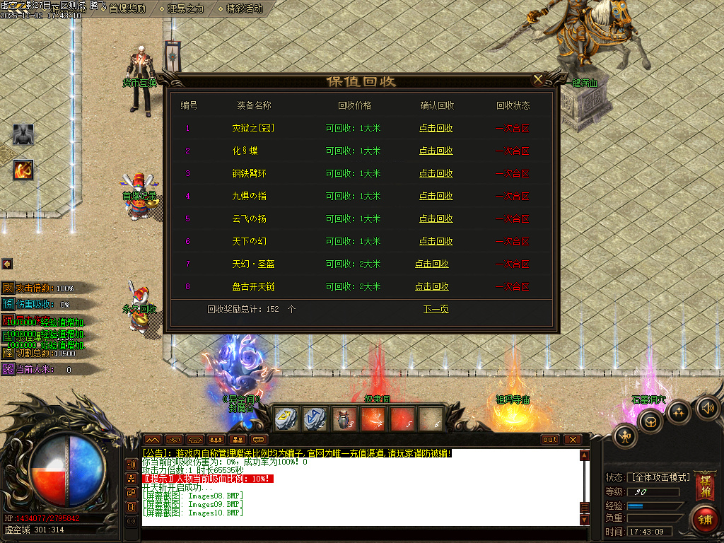 剑火千劫专属神器攻速单职业传奇论坛