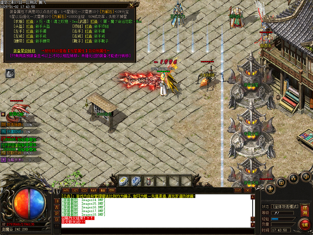 剑火千劫专属神器攻速单职业传奇论坛