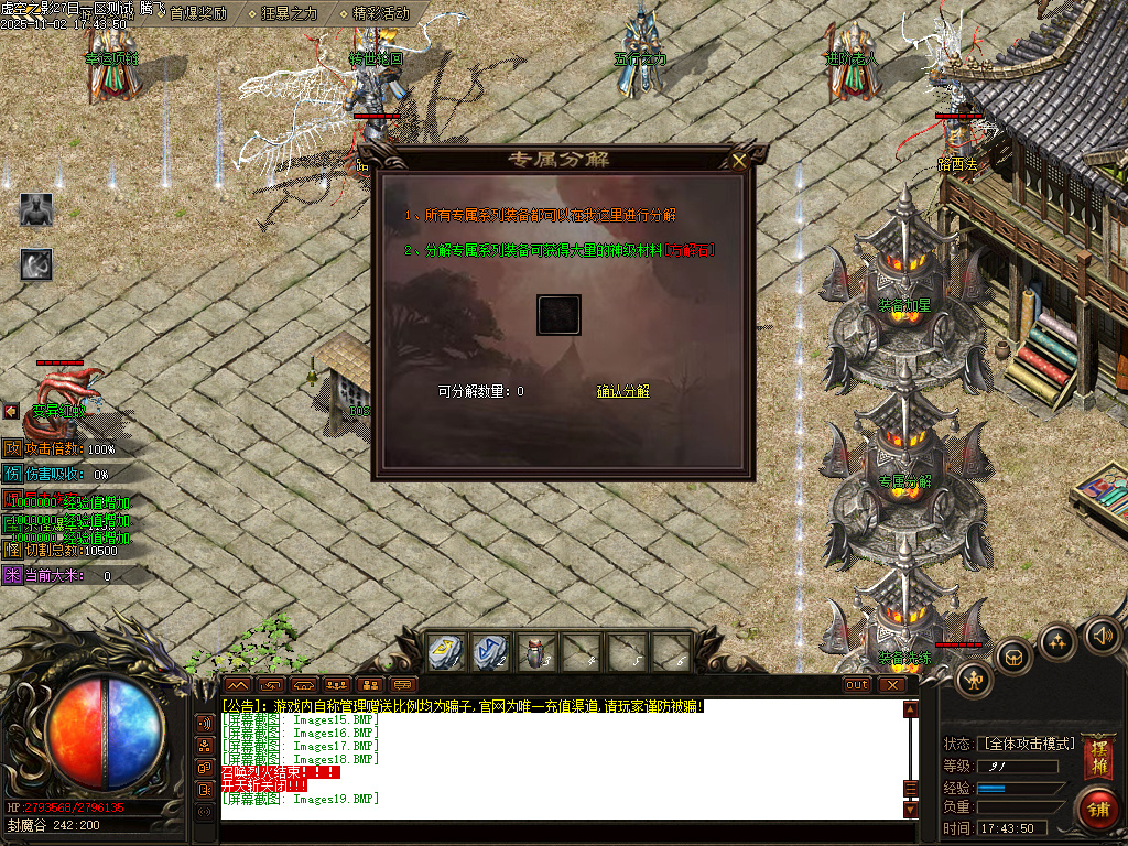 剑火千劫专属神器攻速单职业传奇论坛