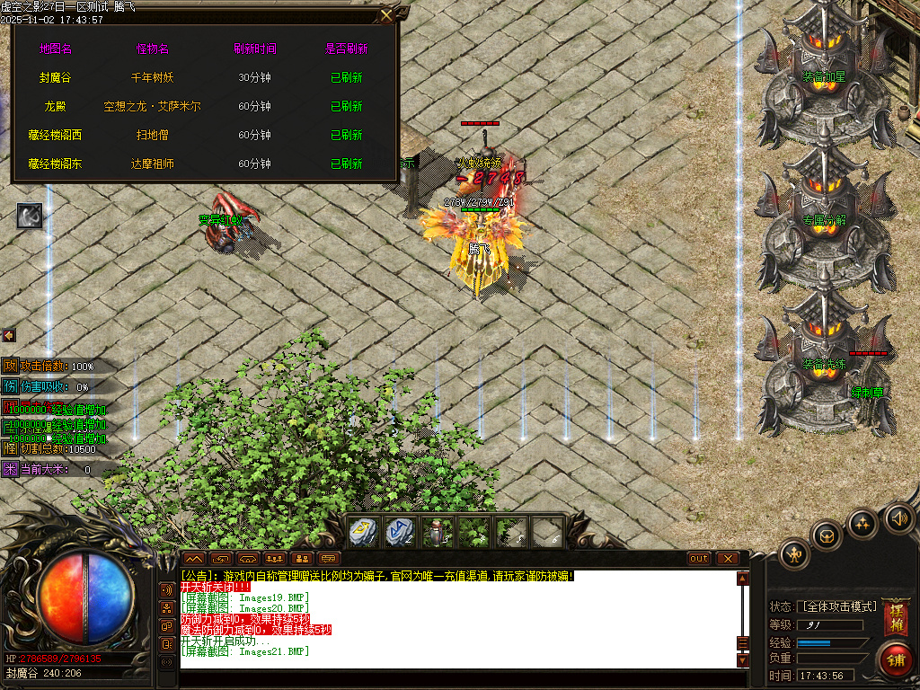 剑火千劫专属神器攻速单职业传奇论坛