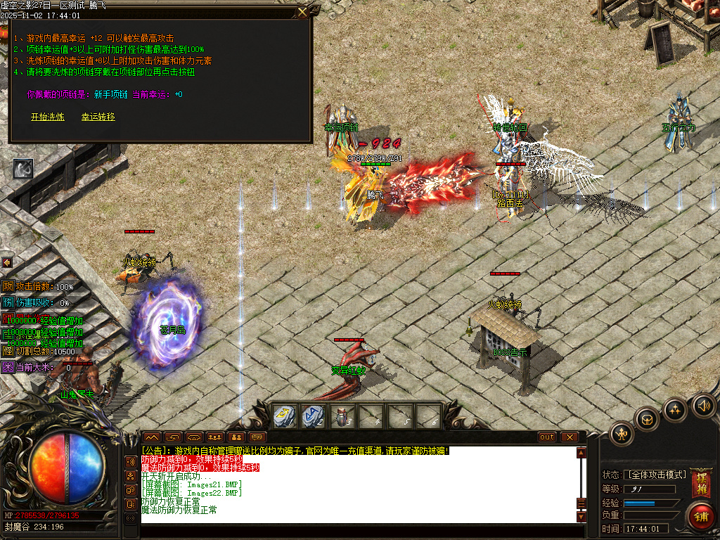 剑火千劫专属神器攻速单职业传奇论坛