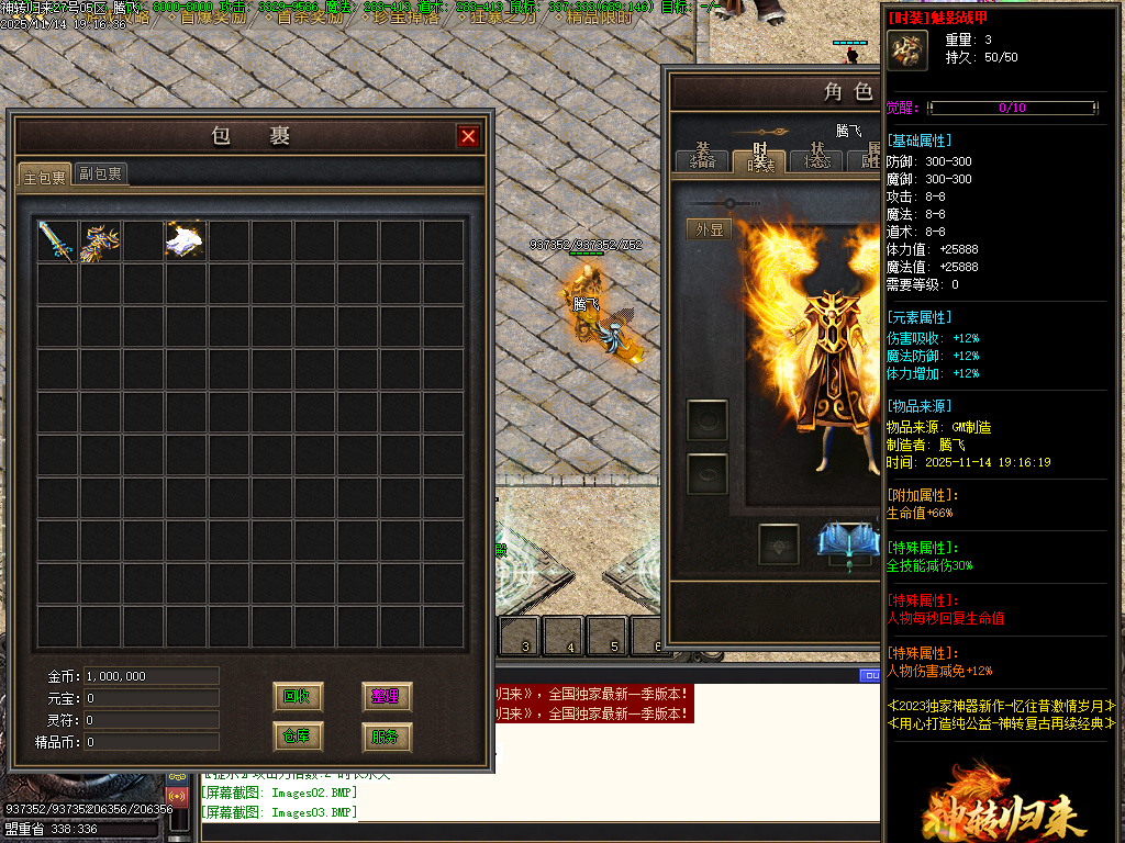 精品神转王者归来专属神器单职业传奇论坛-四大陆