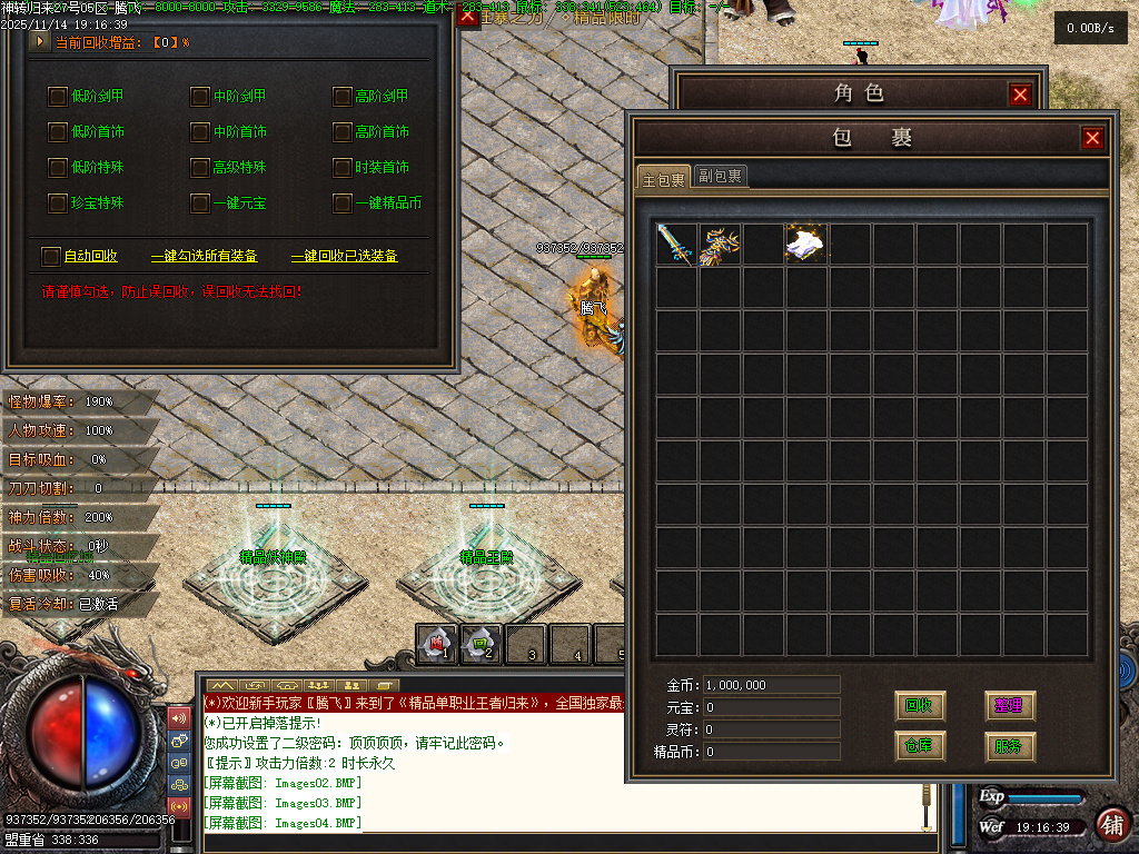 精品神转王者归来专属神器单职业传奇论坛-四大陆